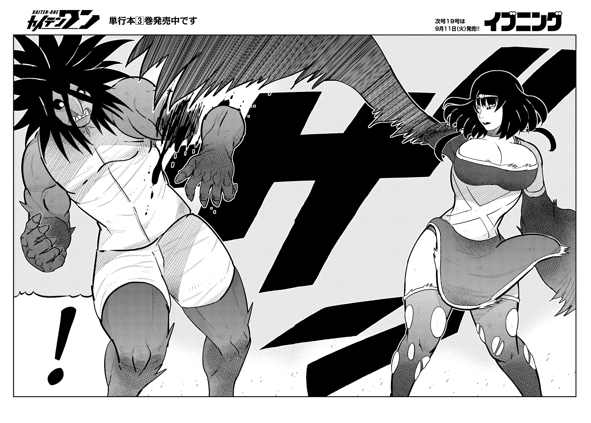 Kaiten One Chapter 29 page 6 - Chapter 29: The Black Tengu's Mother