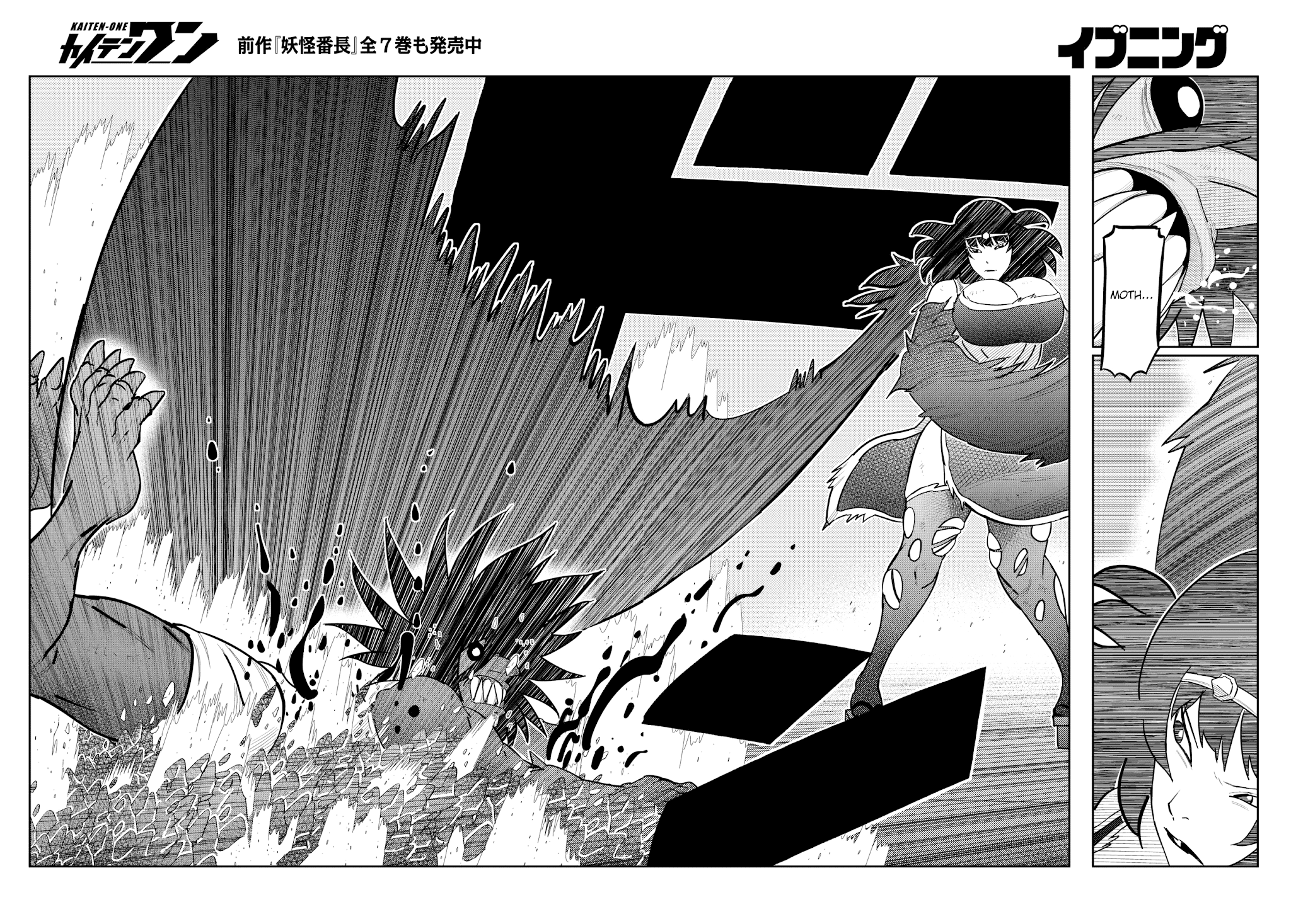 Kaiten One Chapter 29 page 7 - Chapter 29: The Black Tengu's Mother