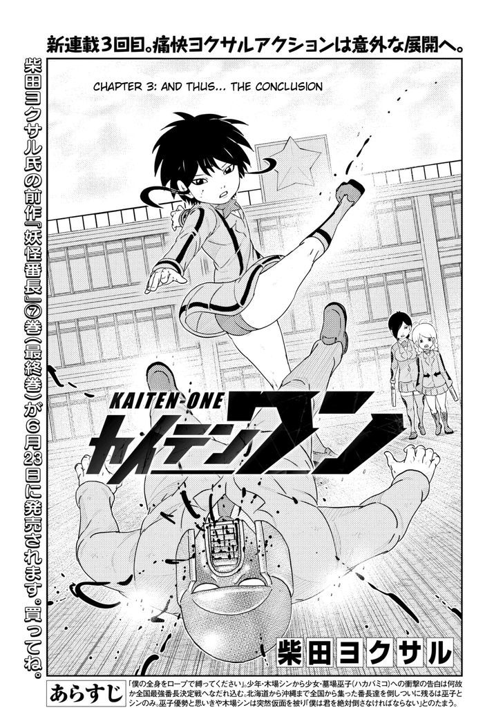 Kaiten One Chapter 3 page 1 - Chapter 3 : And Thus... The Conclusion