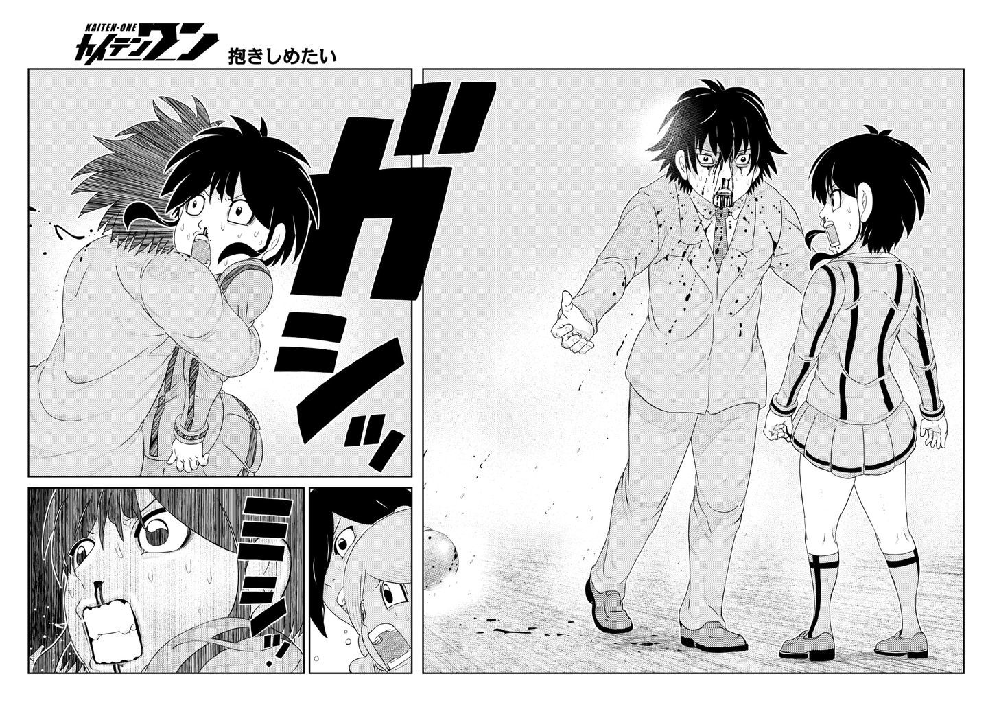 Kaiten One Chapter 3 page 6 - Chapter 3 : And Thus... The Conclusion