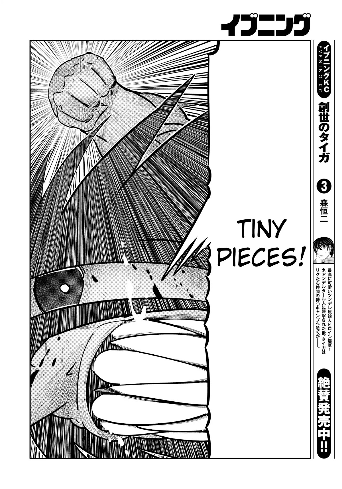 Kaiten One Chapter 30 page 10 - Chapter 30: A Kaiten One More