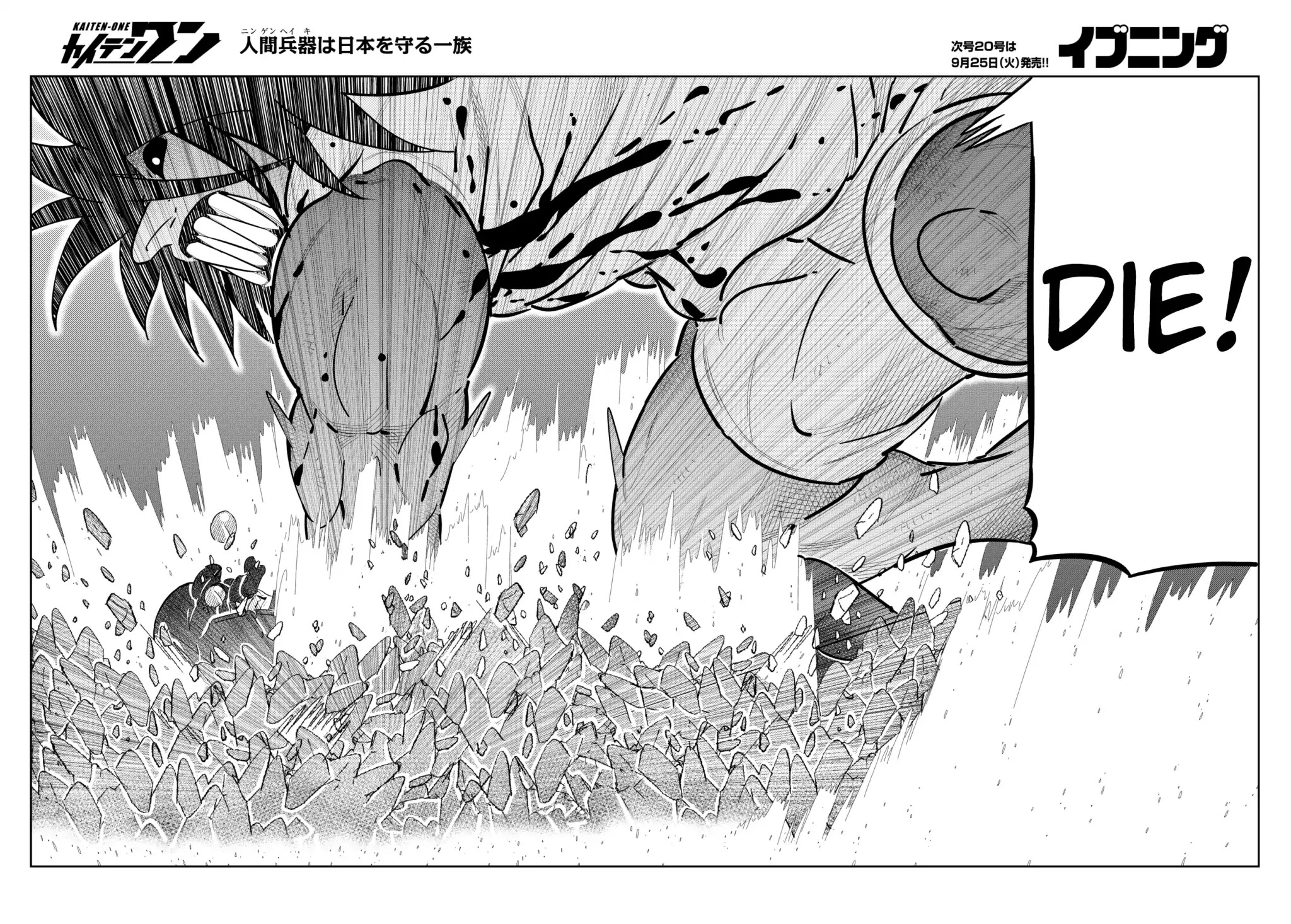 Kaiten One Chapter 30 page 12 - Chapter 30: A Kaiten One More