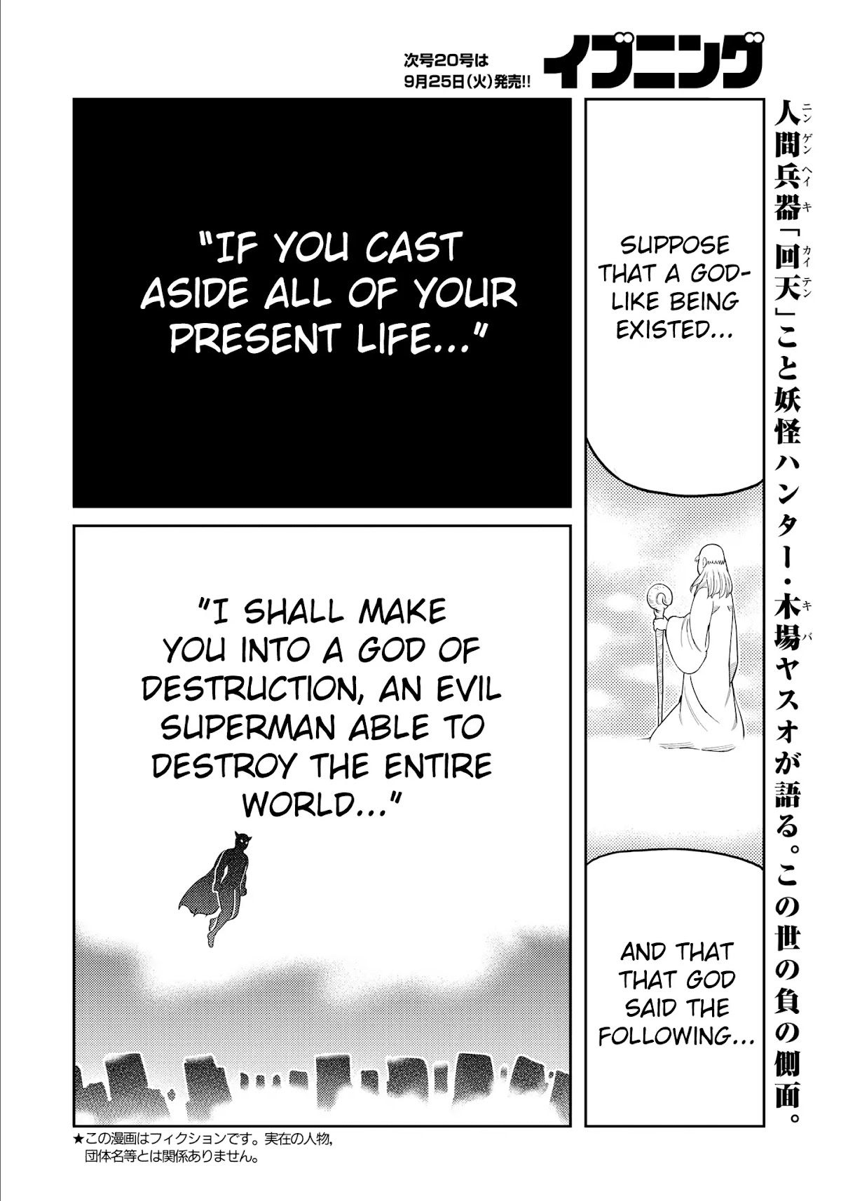 Kaiten One Chapter 30 page 2 - Chapter 30: A Kaiten One More