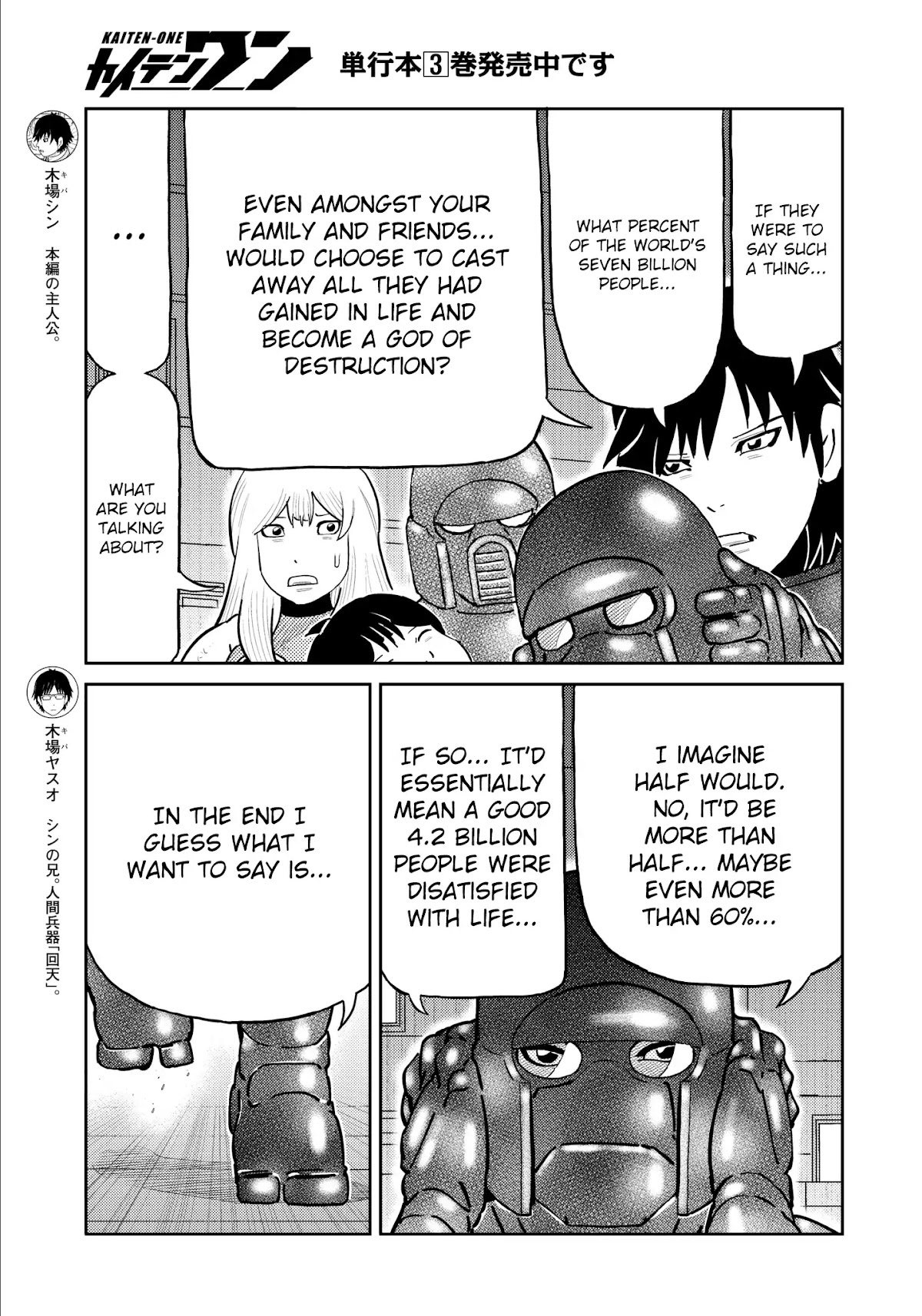 Kaiten One Chapter 30 page 3 - Chapter 30: A Kaiten One More