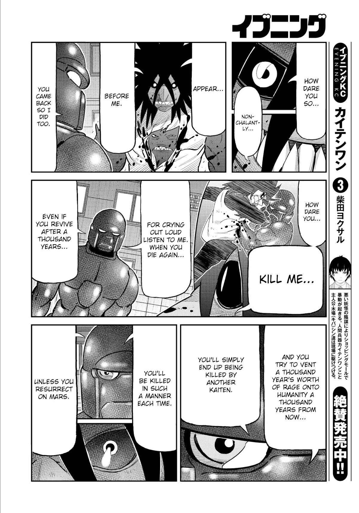Kaiten One Chapter 30 page 7 - Chapter 30: A Kaiten One More