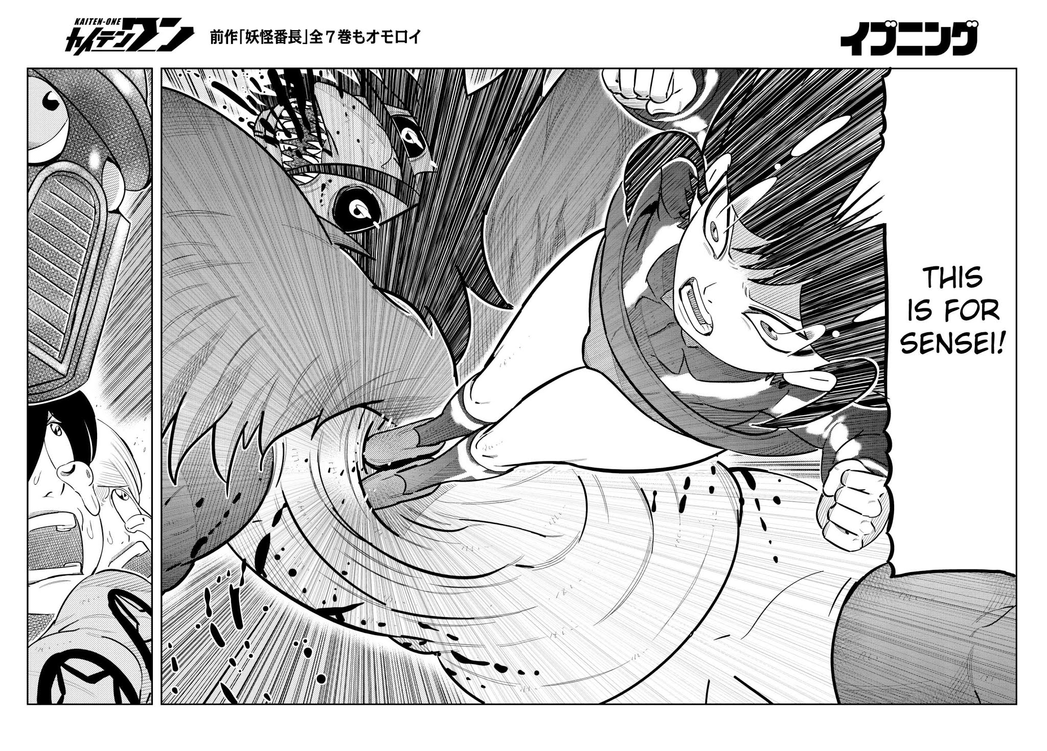 Kaiten One Chapter 31 page 10 - Chapter 31: A Human Weapon's Pride
