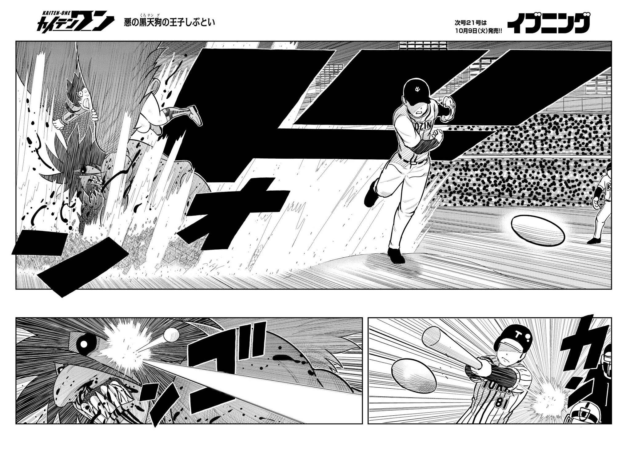 Kaiten One Chapter 31 page 13 - Chapter 31: A Human Weapon's Pride