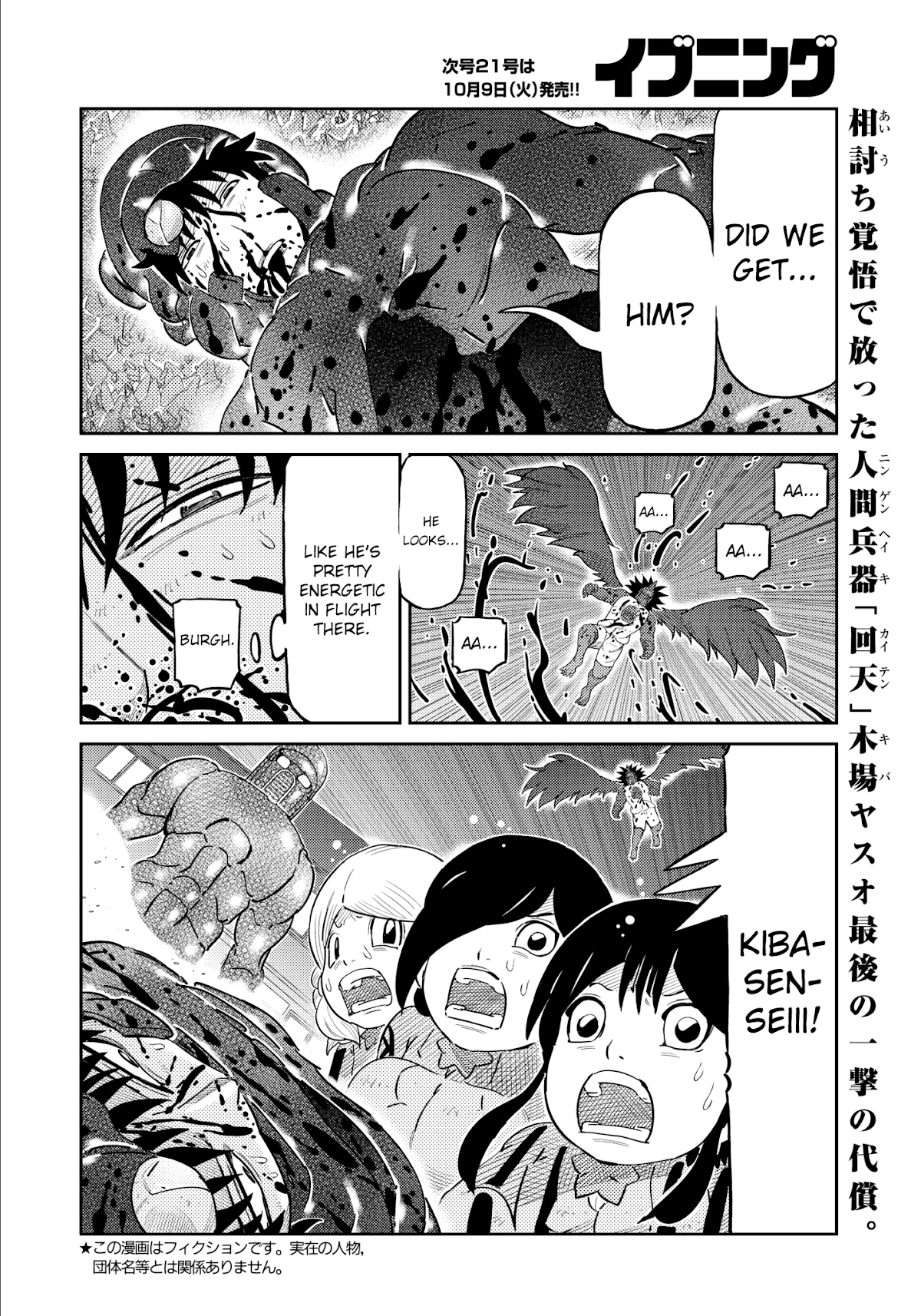 Kaiten One Chapter 31 page 2 - Chapter 31: A Human Weapon's Pride