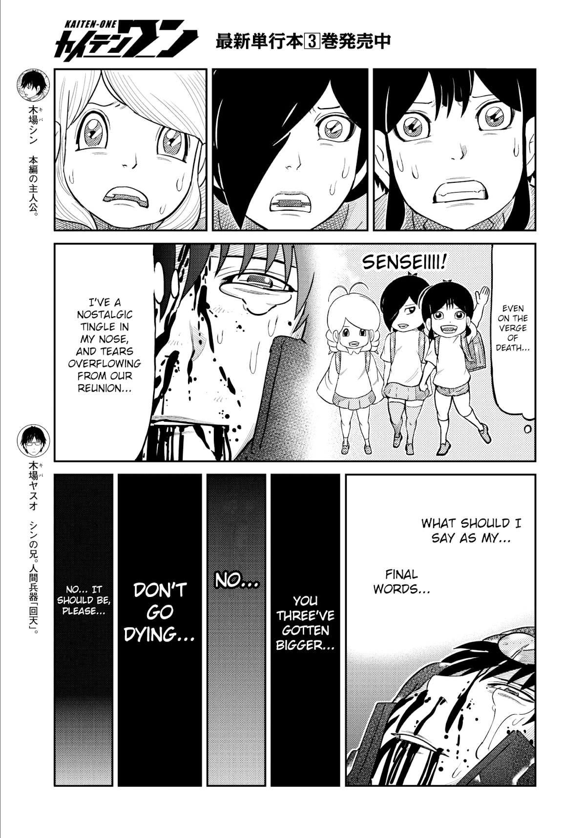 Kaiten One Chapter 31 page 3 - Chapter 31: A Human Weapon's Pride