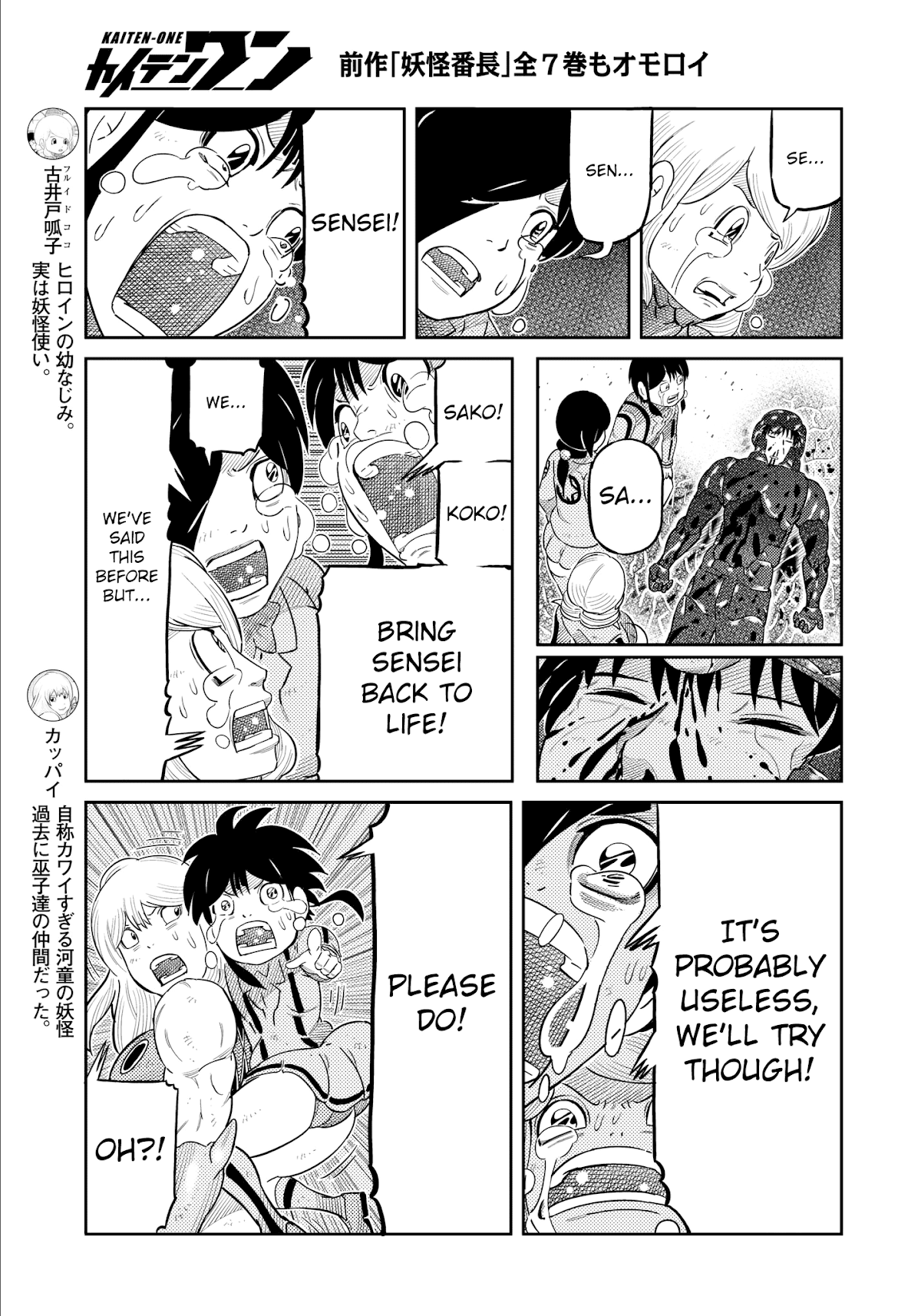 Kaiten One Chapter 31 page 5 - Chapter 31: A Human Weapon's Pride