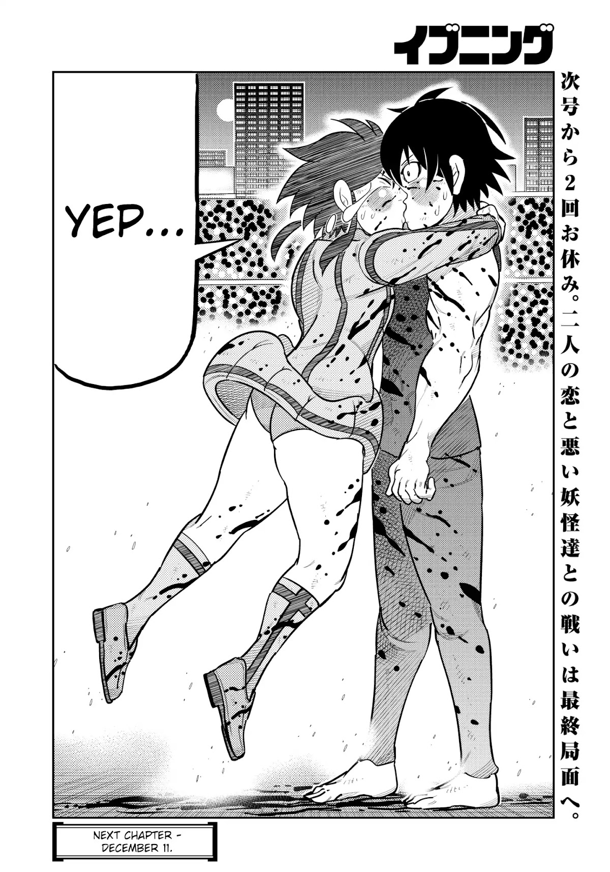 Kaiten One Chapter 32 page 12 - Chapter 32: Miko-san