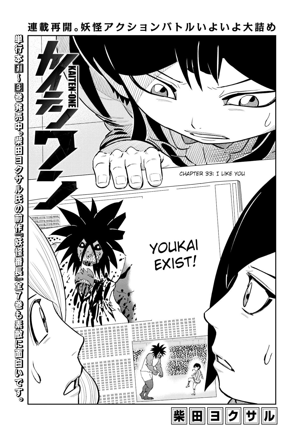 Kaiten One Chapter 33 page 1 - Chapter 33: I Like You