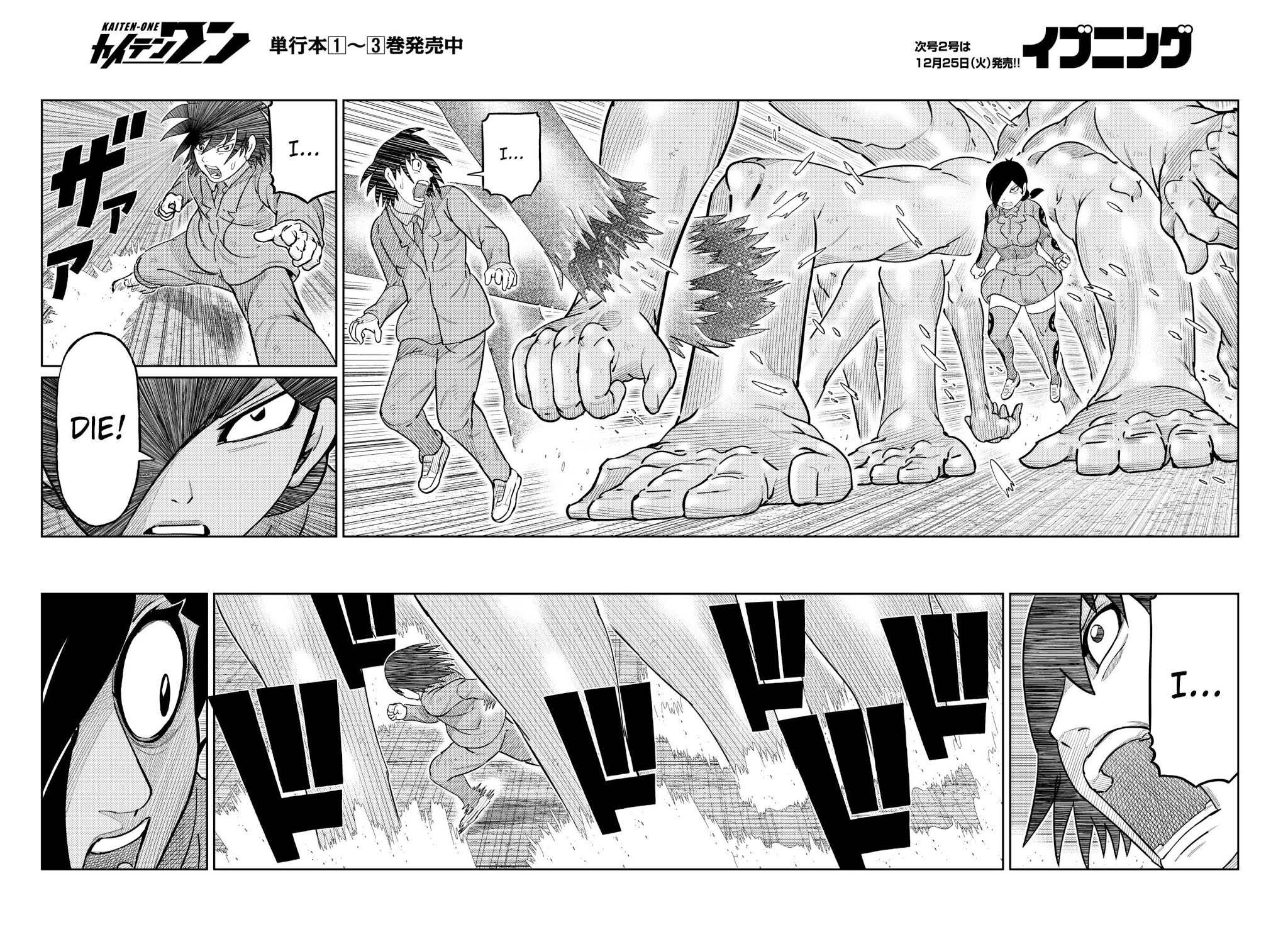 Kaiten One Chapter 33 page 10 - Chapter 33: I Like You