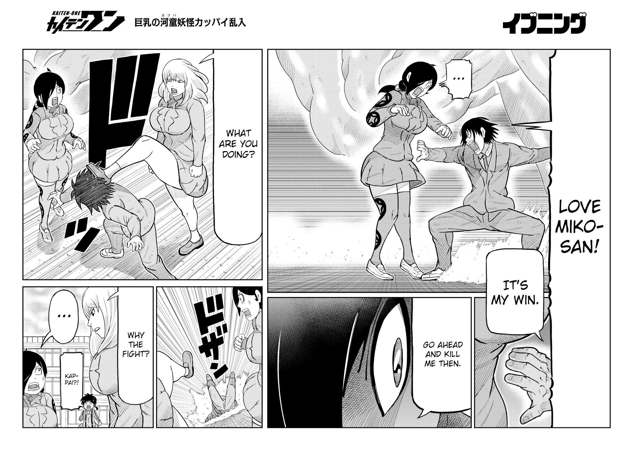 Kaiten One Chapter 33 page 11 - Chapter 33: I Like You