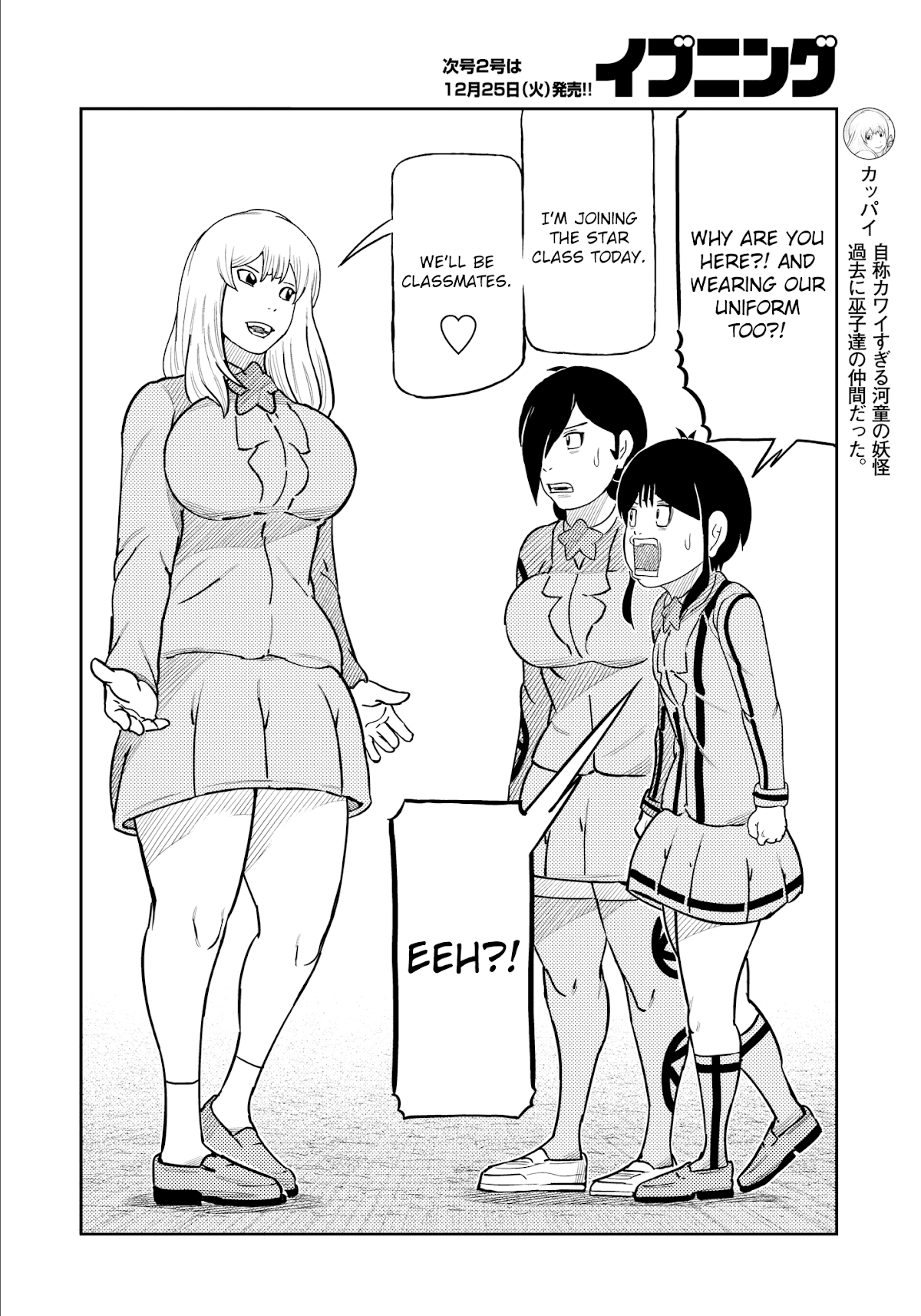 Kaiten One Chapter 33 page 12 - Chapter 33: I Like You