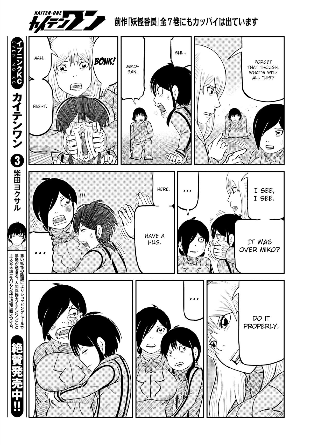 Kaiten One Chapter 33 page 13 - Chapter 33: I Like You