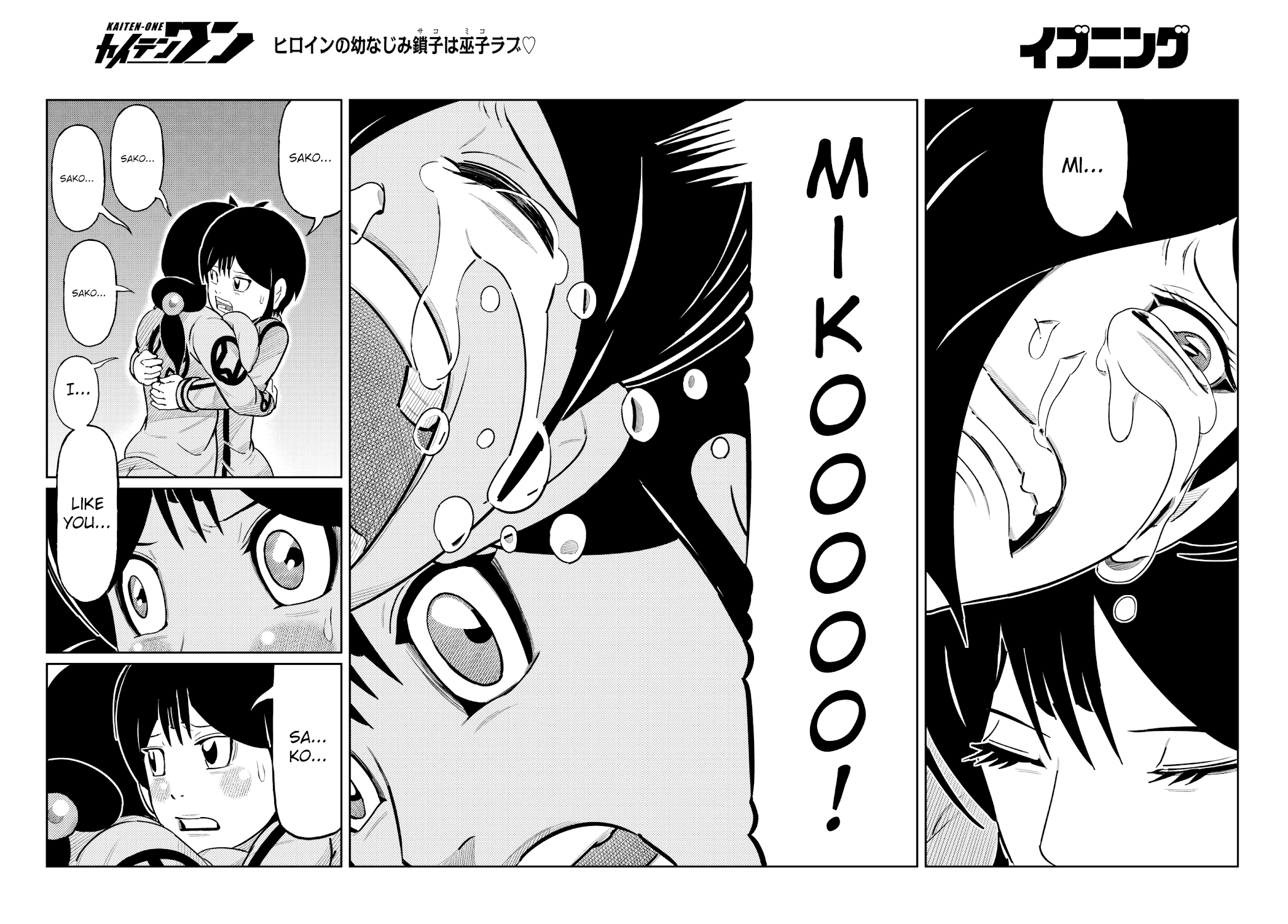 Kaiten One Chapter 33 page 14 - Chapter 33: I Like You