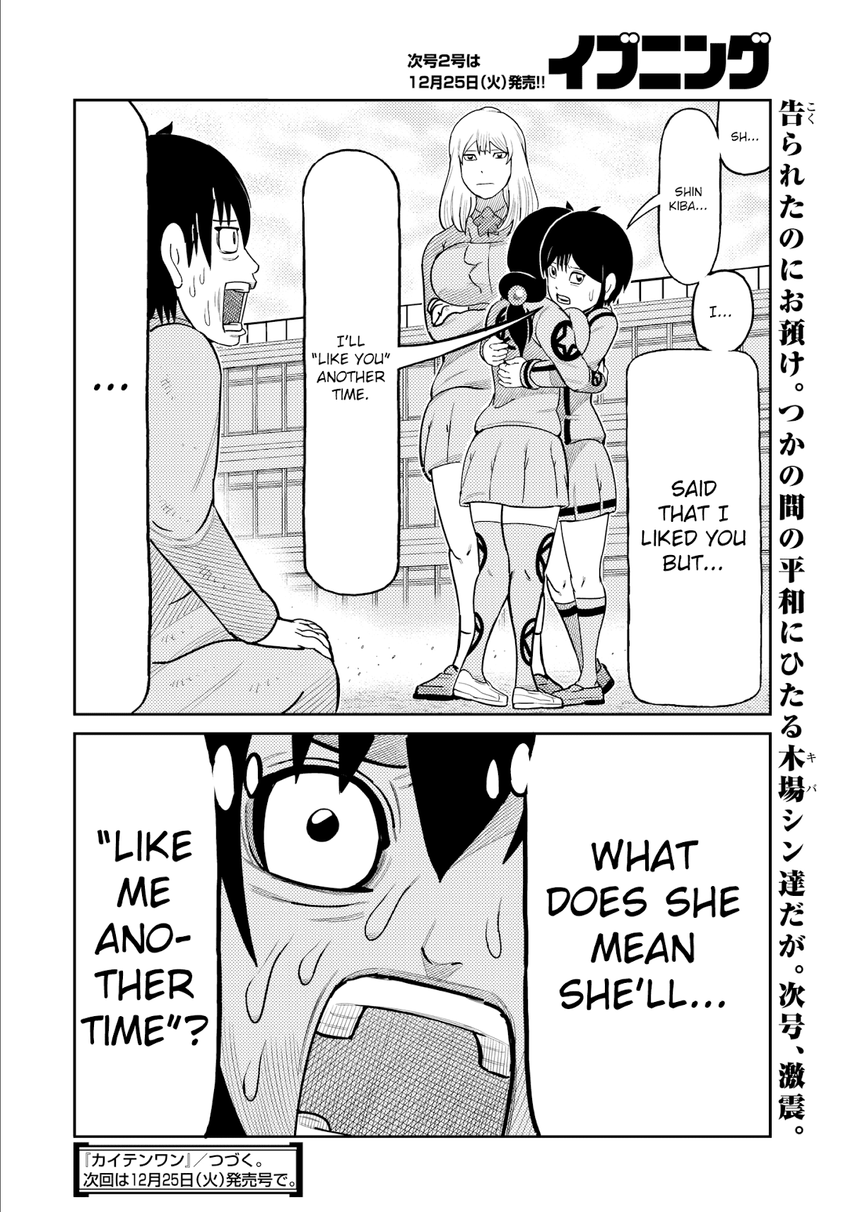 Kaiten One Chapter 33 page 15 - Chapter 33: I Like You