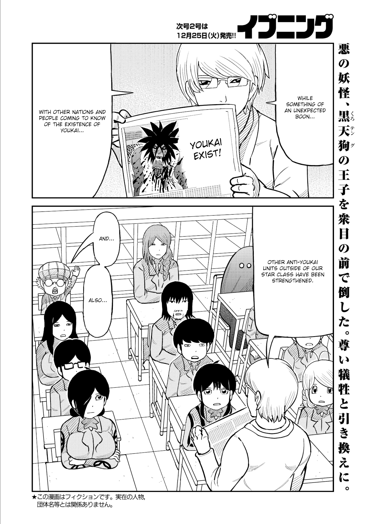 Kaiten One Chapter 33 page 2 - Chapter 33: I Like You
