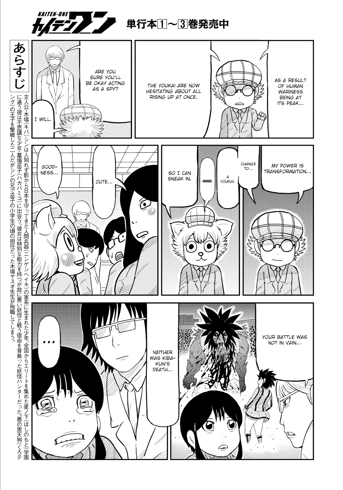 Kaiten One Chapter 33 page 3 - Chapter 33: I Like You
