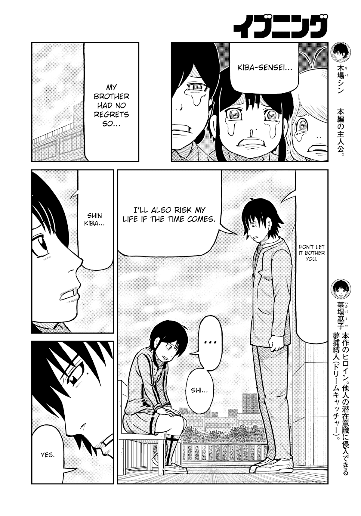 Kaiten One Chapter 33 page 4 - Chapter 33: I Like You