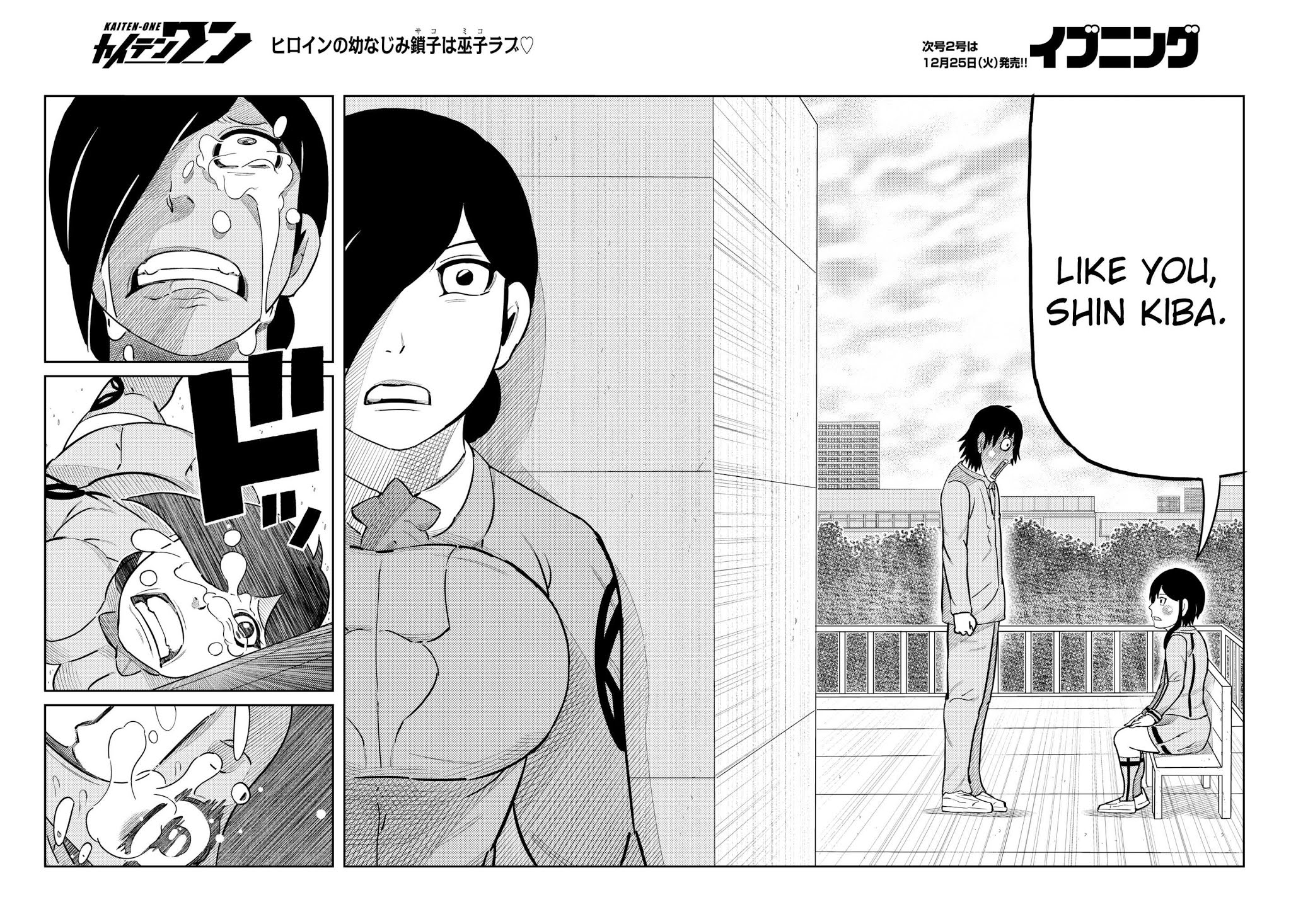 Kaiten One Chapter 33 page 6 - Chapter 33: I Like You