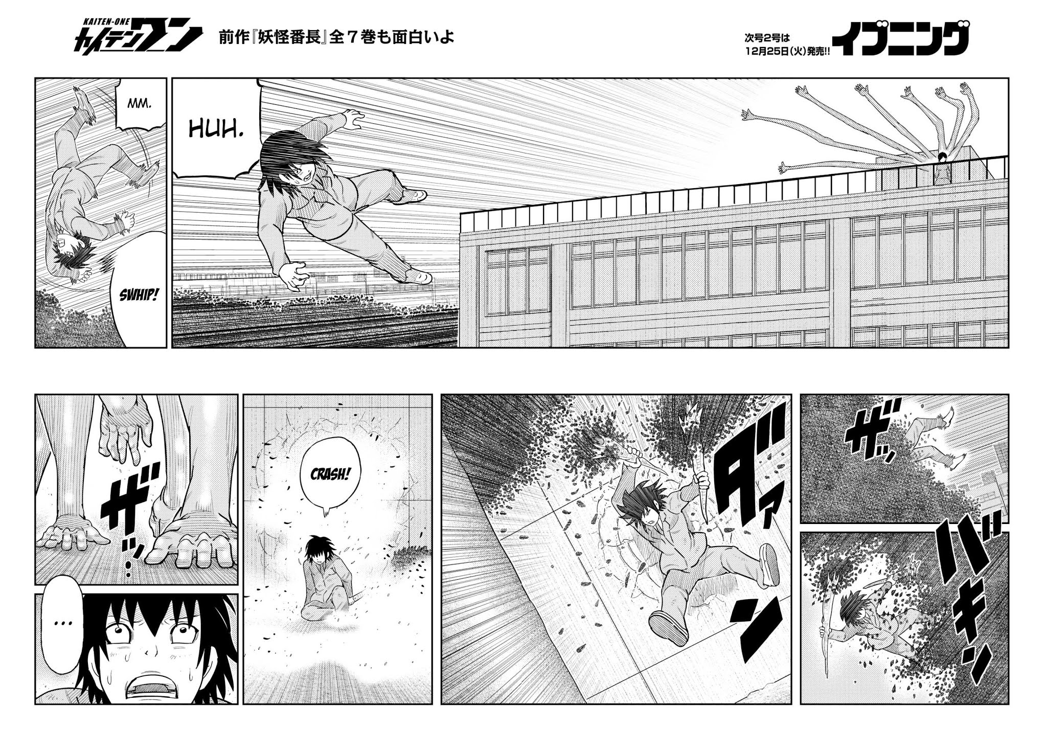 Kaiten One Chapter 33 page 8 - Chapter 33: I Like You