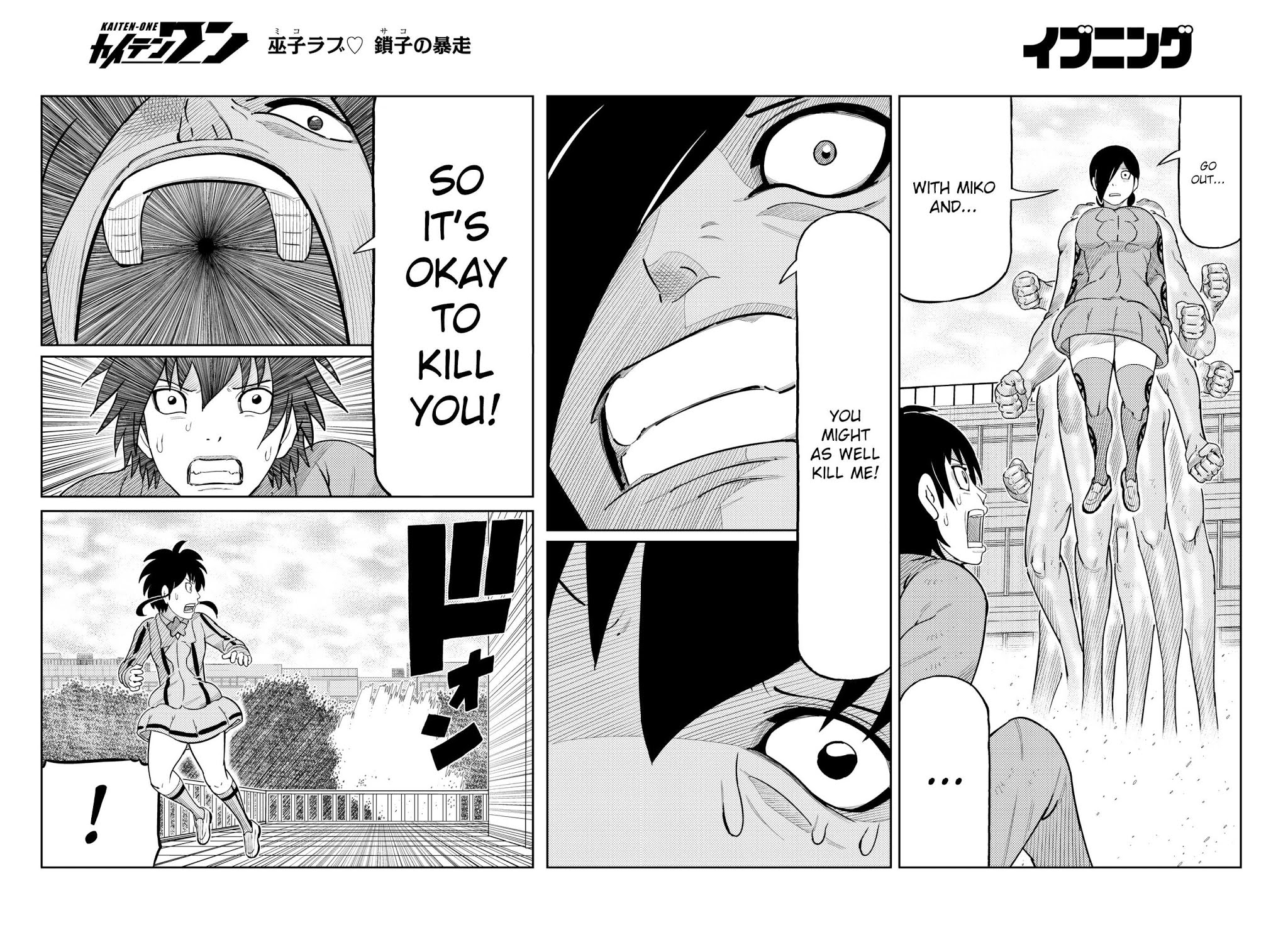 Kaiten One Chapter 33 page 9 - Chapter 33: I Like You