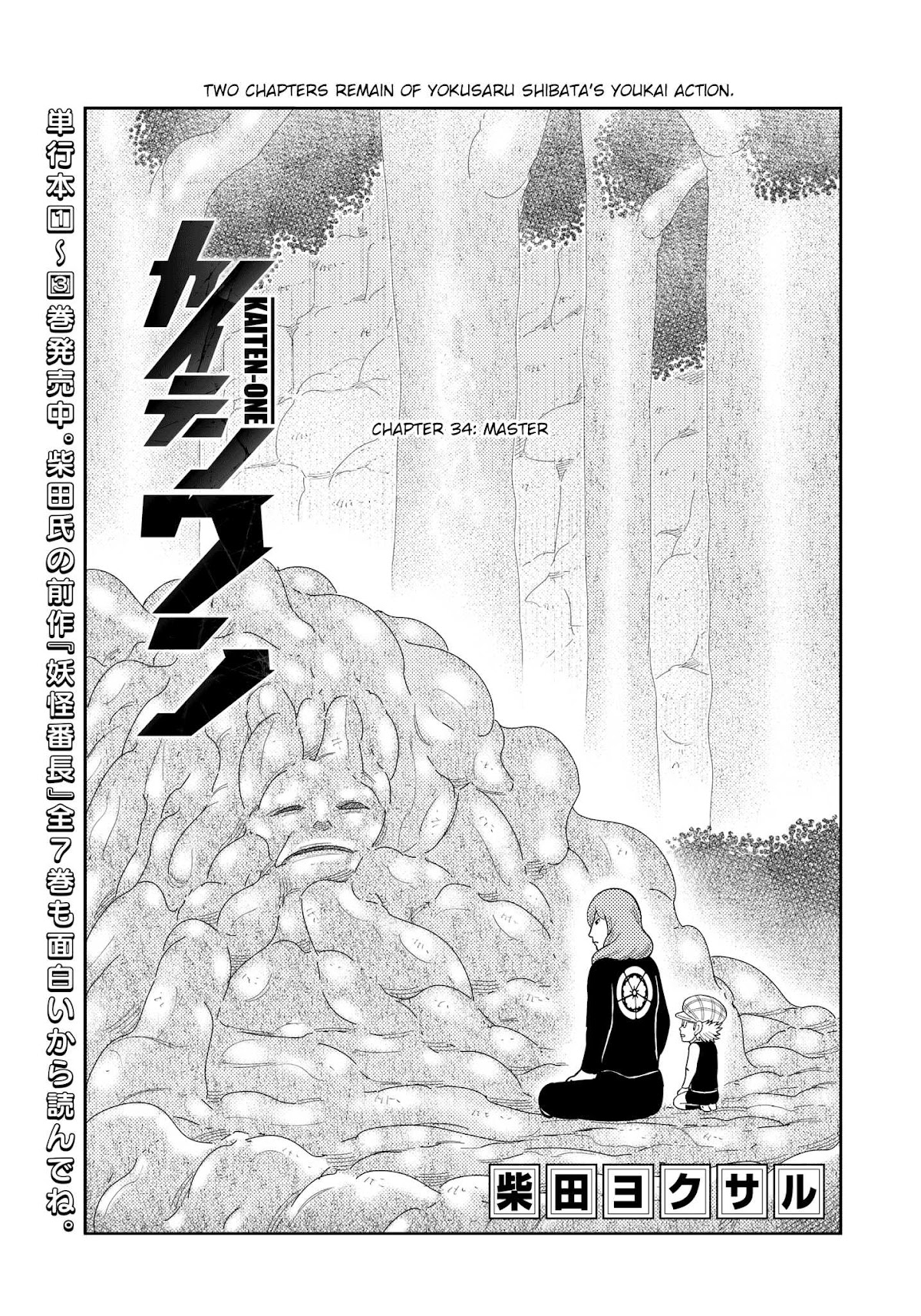 Kaiten One Chapter 34 page 1 - Chapter 34: Master