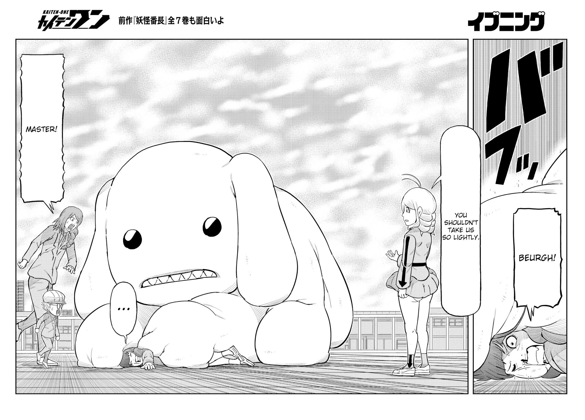 Kaiten One Chapter 34 page 13 - Chapter 34: Master