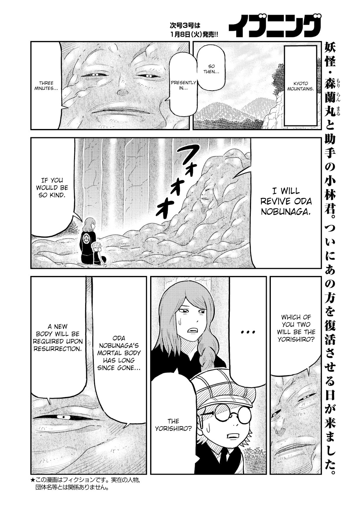 Kaiten One Chapter 34 page 2 - Chapter 34: Master