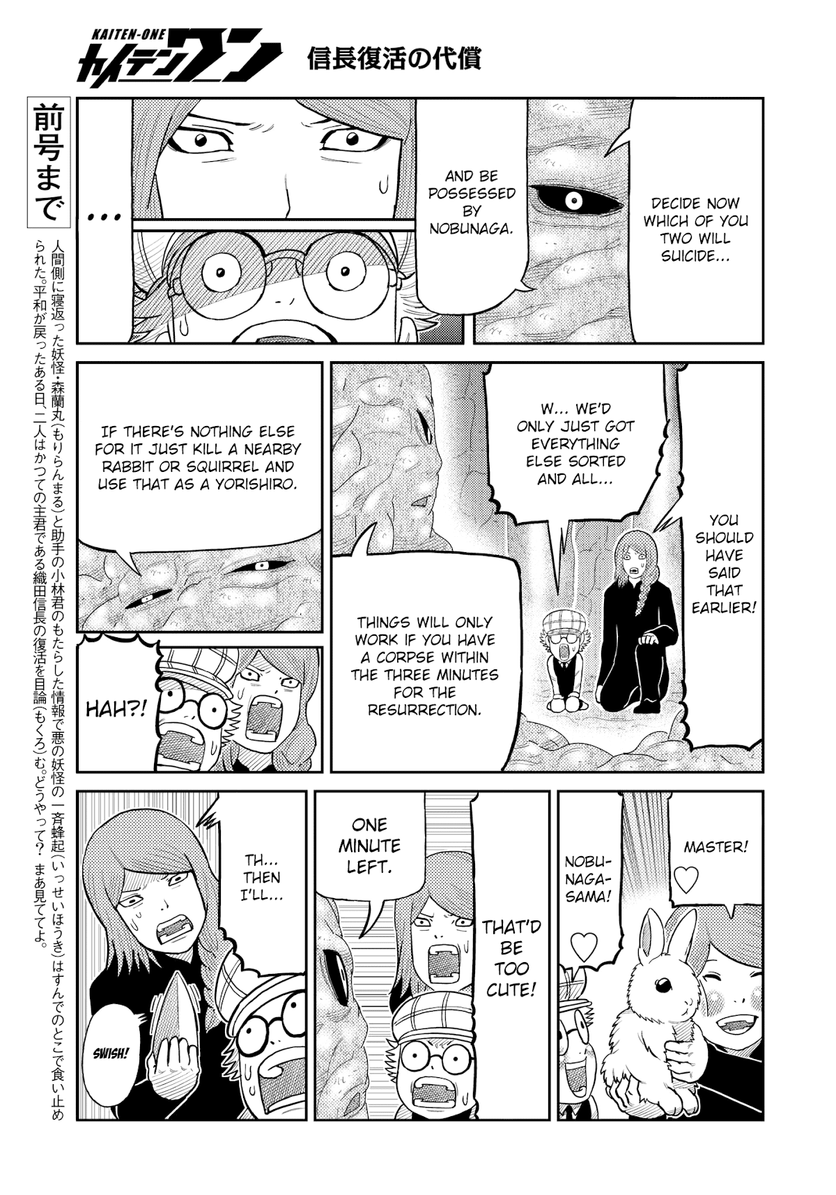 Kaiten One Chapter 34 page 3 - Chapter 34: Master