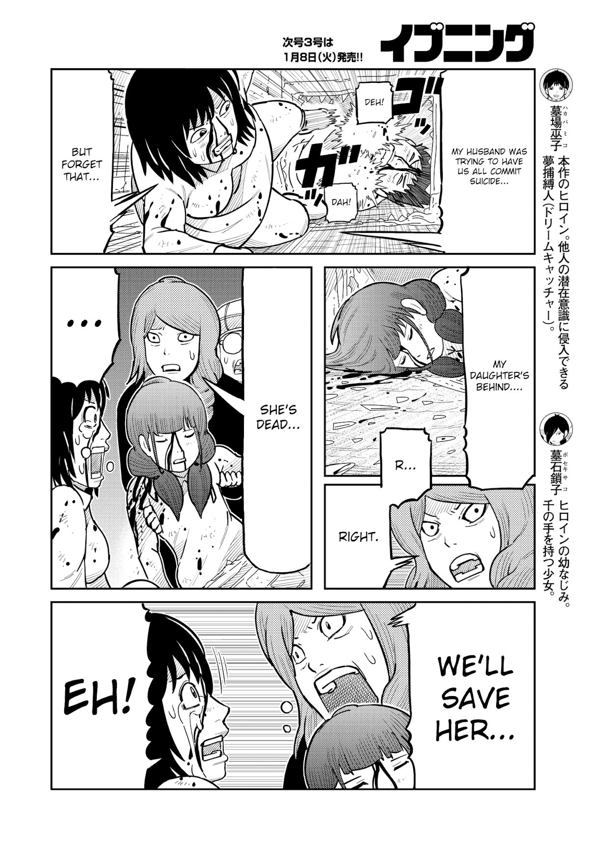 Kaiten One Chapter 34 page 5 - Chapter 34: Master