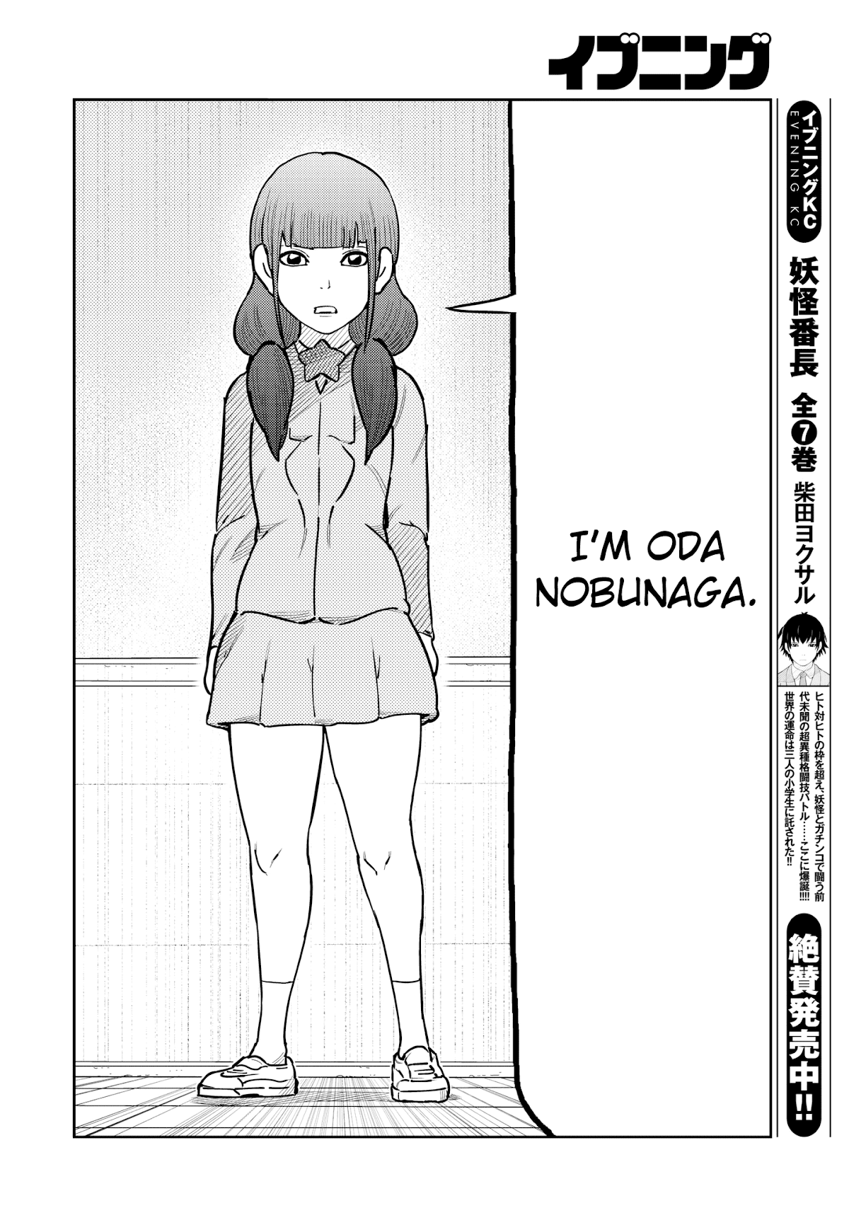 Kaiten One Chapter 34 page 7 - Chapter 34: Master