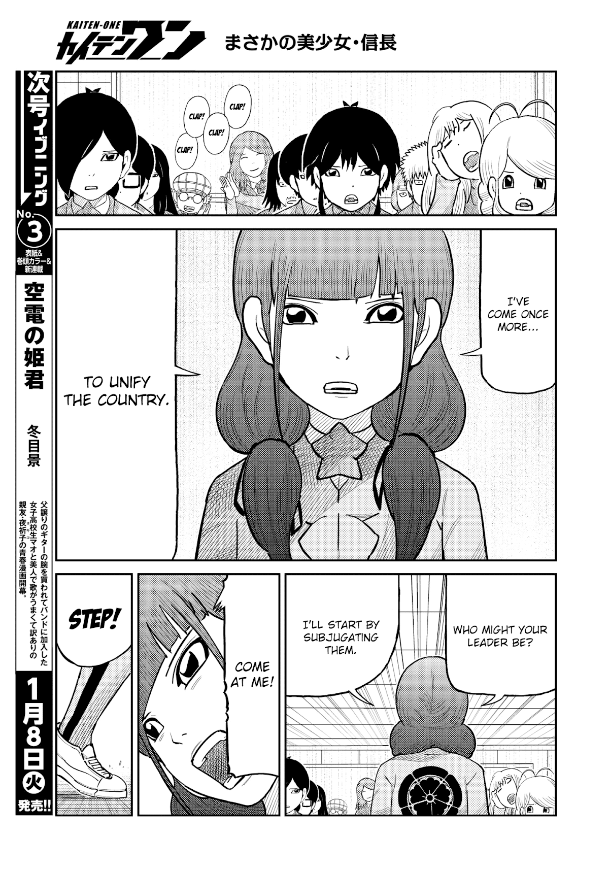 Kaiten One Chapter 34 page 8 - Chapter 34: Master