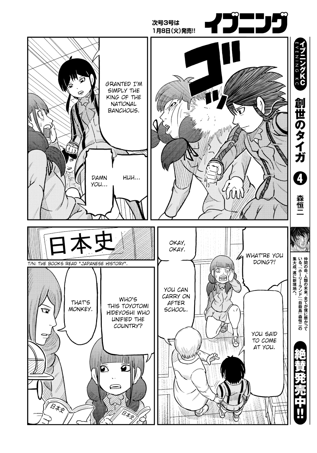 Kaiten One Chapter 34 page 9 - Chapter 34: Master