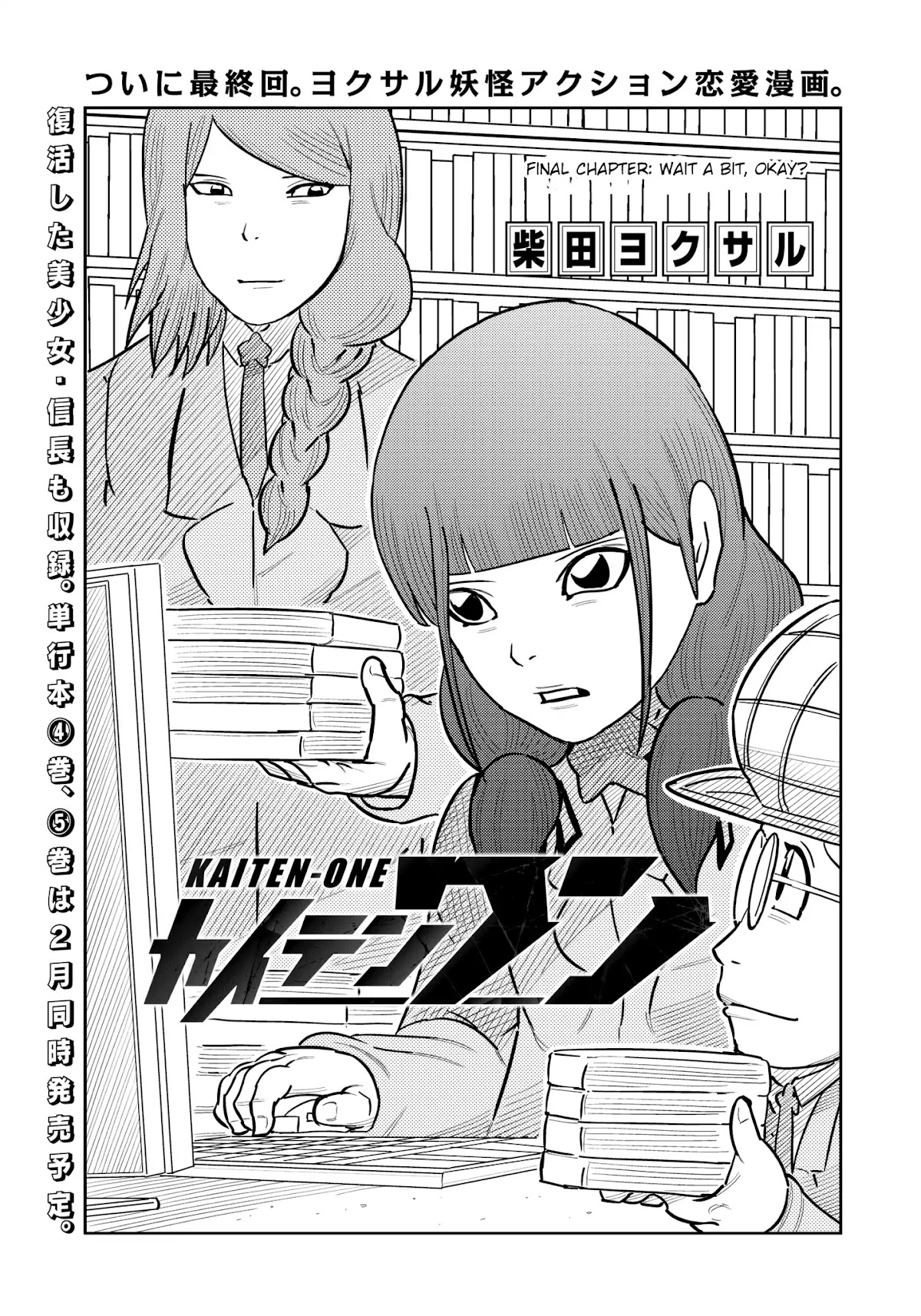 Kaiten One Chapter 35 page 1 - Chapter 35: Wait a Bit, Okay? [END]