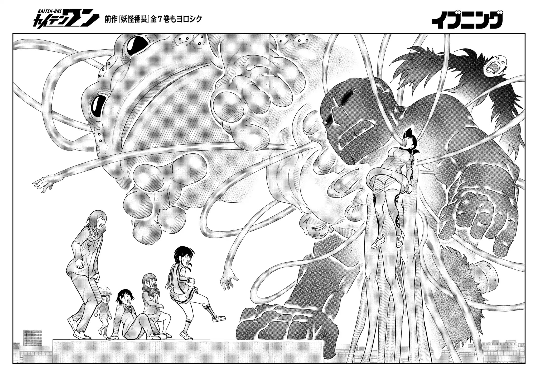 Kaiten One Chapter 35 page 11 - Chapter 35: Wait a Bit, Okay? [END]