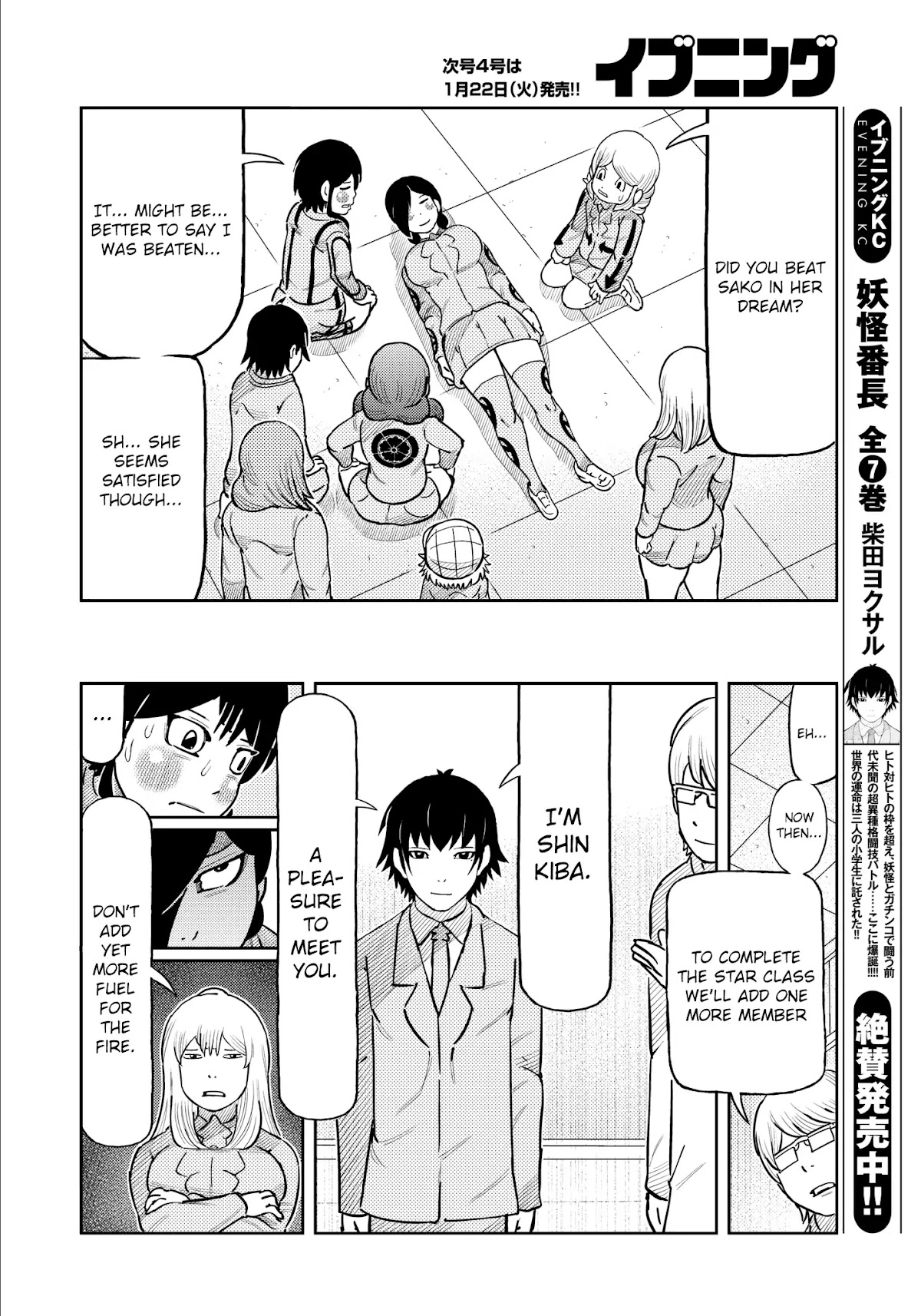 Kaiten One Chapter 35 page 14 - Chapter 35: Wait a Bit, Okay? [END]
