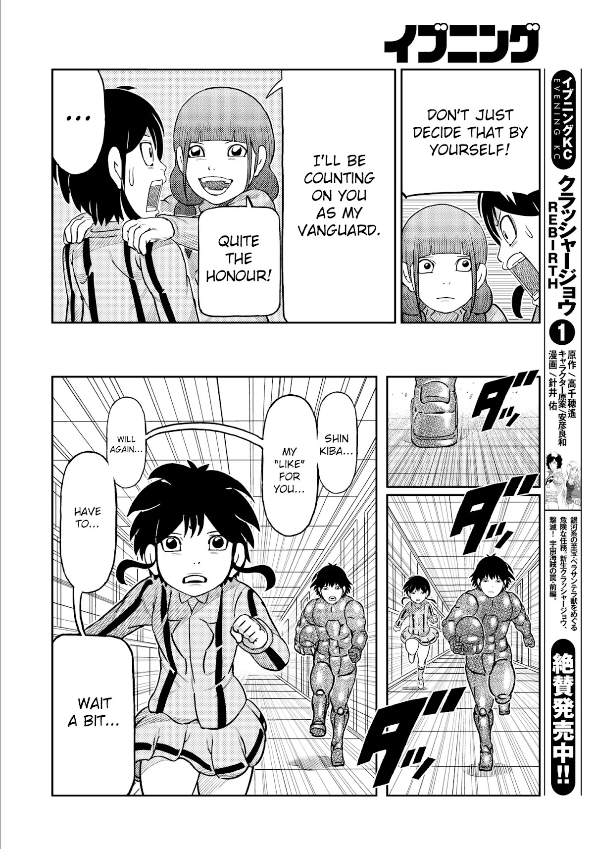 Kaiten One Chapter 35 page 16 - Chapter 35: Wait a Bit, Okay? [END]
