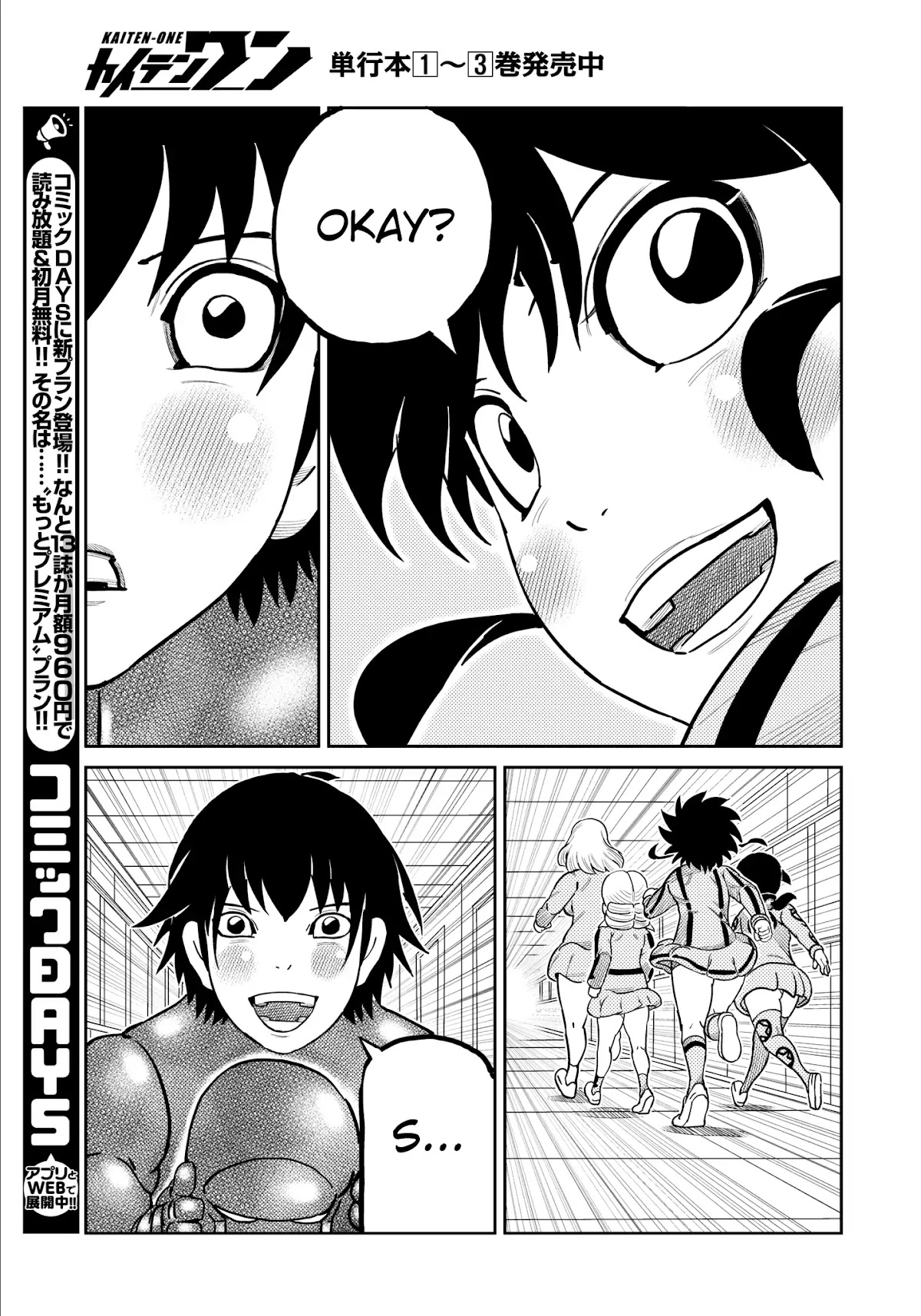 Kaiten One Chapter 35 page 17 - Chapter 35: Wait a Bit, Okay? [END]