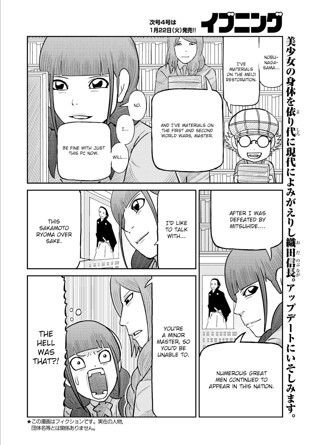 Kaiten One Chapter 35 page 2 - Chapter 35: Wait a Bit, Okay? [END]