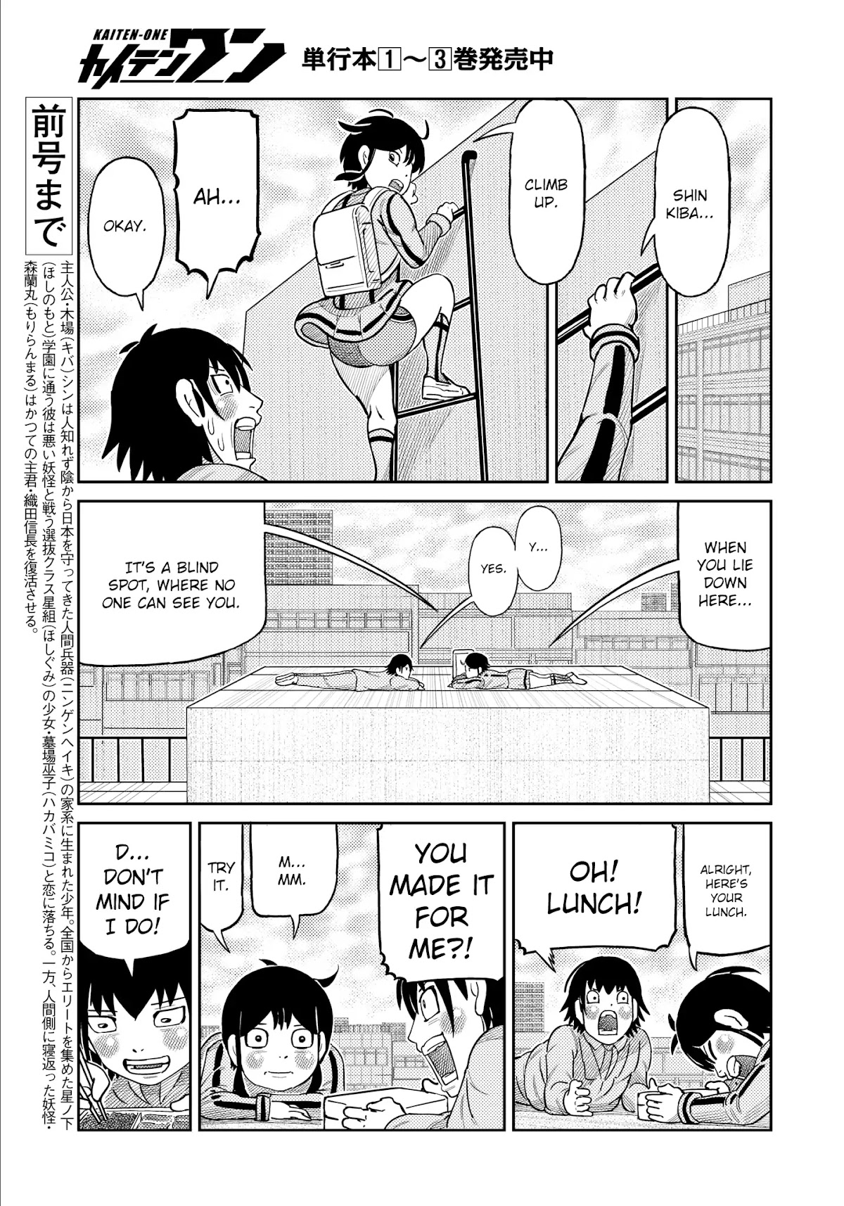 Kaiten One Chapter 35 page 3 - Chapter 35: Wait a Bit, Okay? [END]