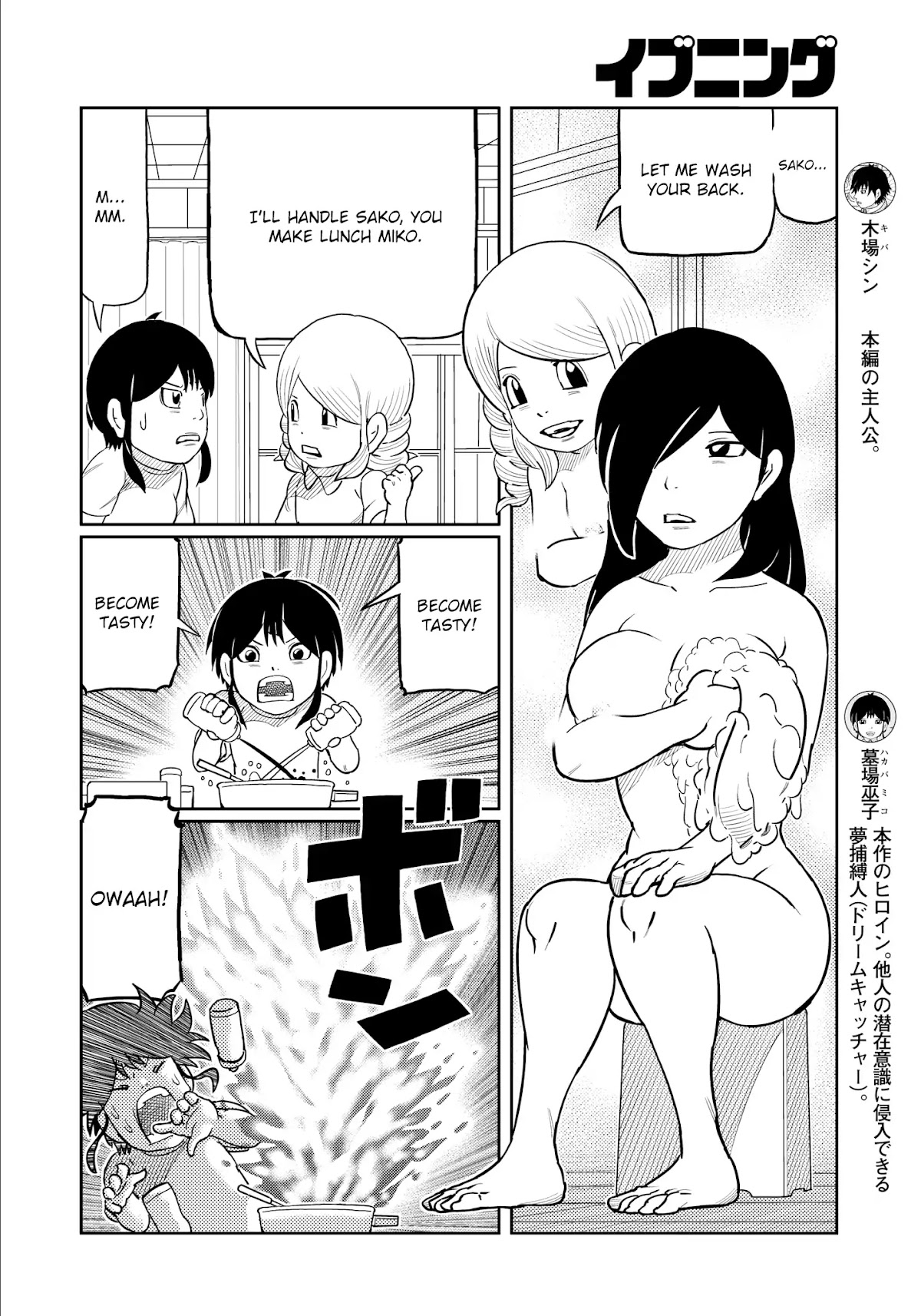 Kaiten One Chapter 35 page 4 - Chapter 35: Wait a Bit, Okay? [END]