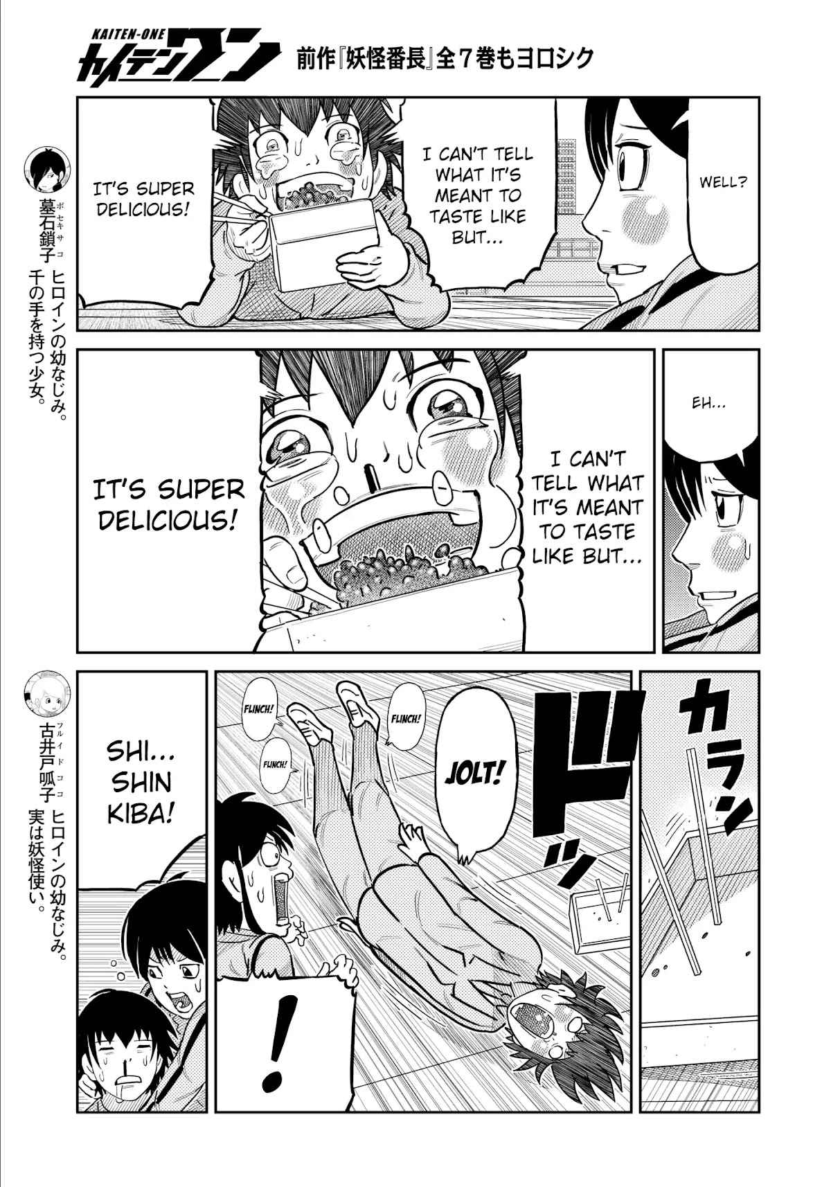 Kaiten One Chapter 35 page 5 - Chapter 35: Wait a Bit, Okay? [END]