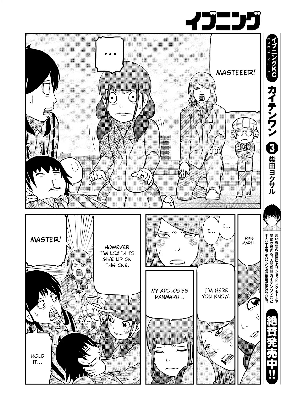 Kaiten One Chapter 35 page 7 - Chapter 35: Wait a Bit, Okay? [END]