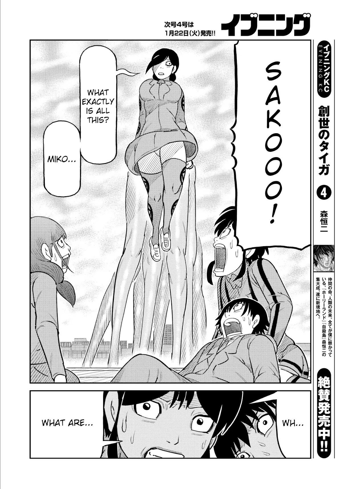 Kaiten One Chapter 35 page 9 - Chapter 35: Wait a Bit, Okay? [END]