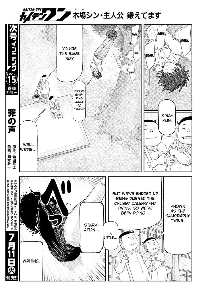 Kaiten One Chapter 4 page 12 - Chapter 4 : Hoshi no Moto School