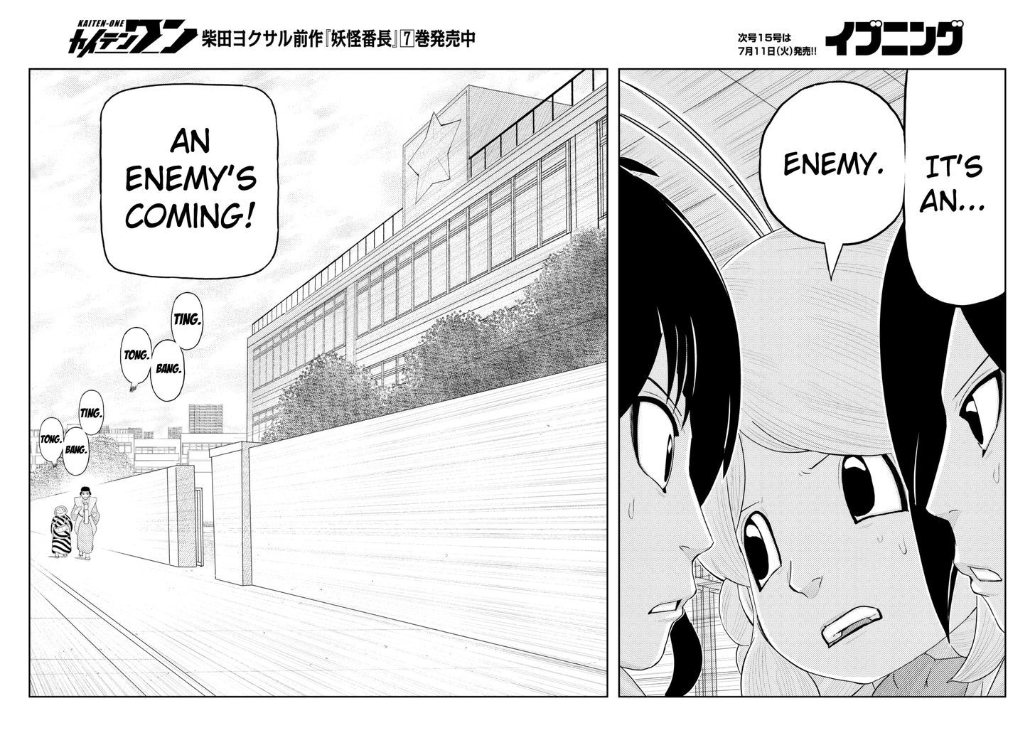 Kaiten One Chapter 4 page 15 - Chapter 4 : Hoshi no Moto School