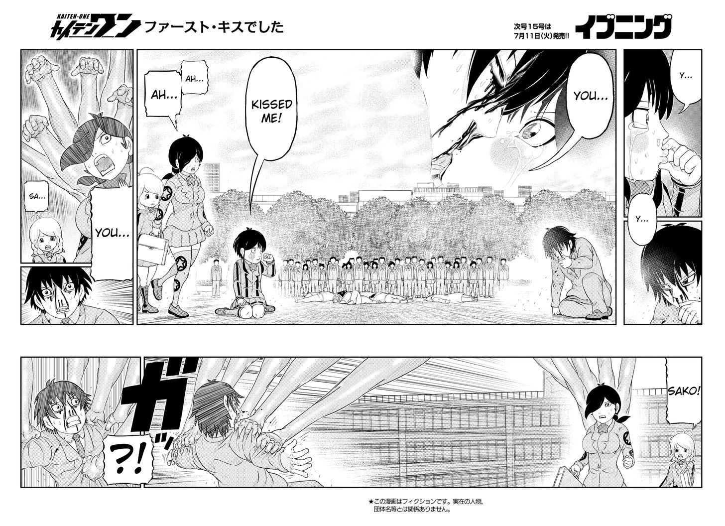Kaiten One Chapter 4 page 2 - Chapter 4 : Hoshi no Moto School